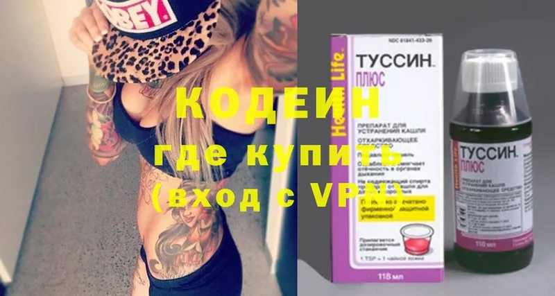 Кодеин Purple Drank  блэк спрут ссылка  Коряжма 