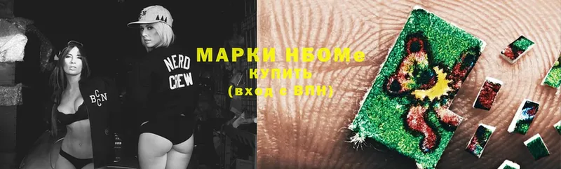 Марки NBOMe 1,8мг  Коряжма 